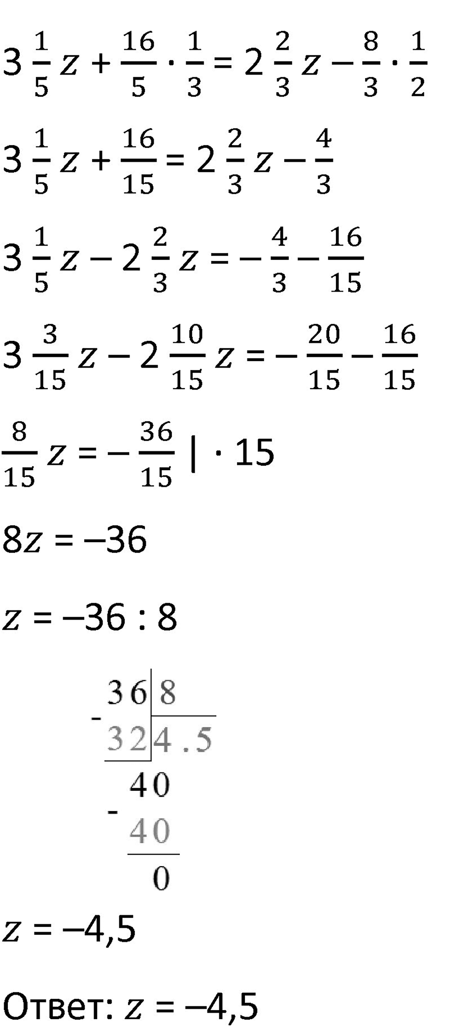 Номер 498 — решение 3