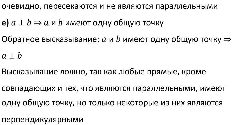 Номер 260 — решение 2
