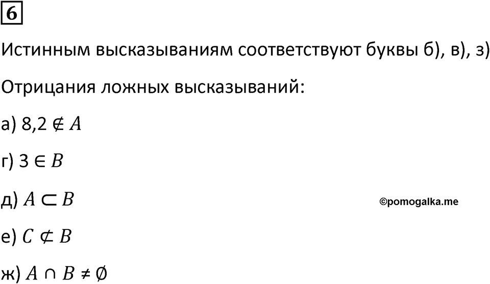 Номер 6 — решение 1