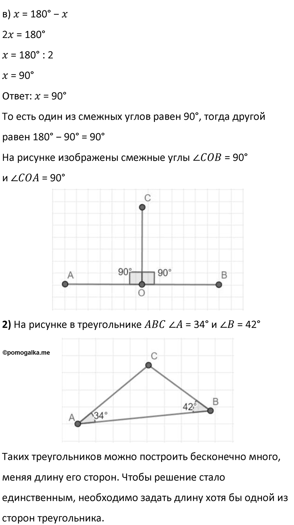Номер 242 — решение 2
