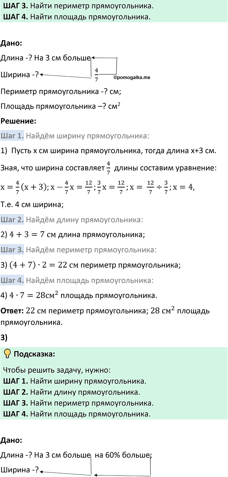 Номер 452 — решение 2