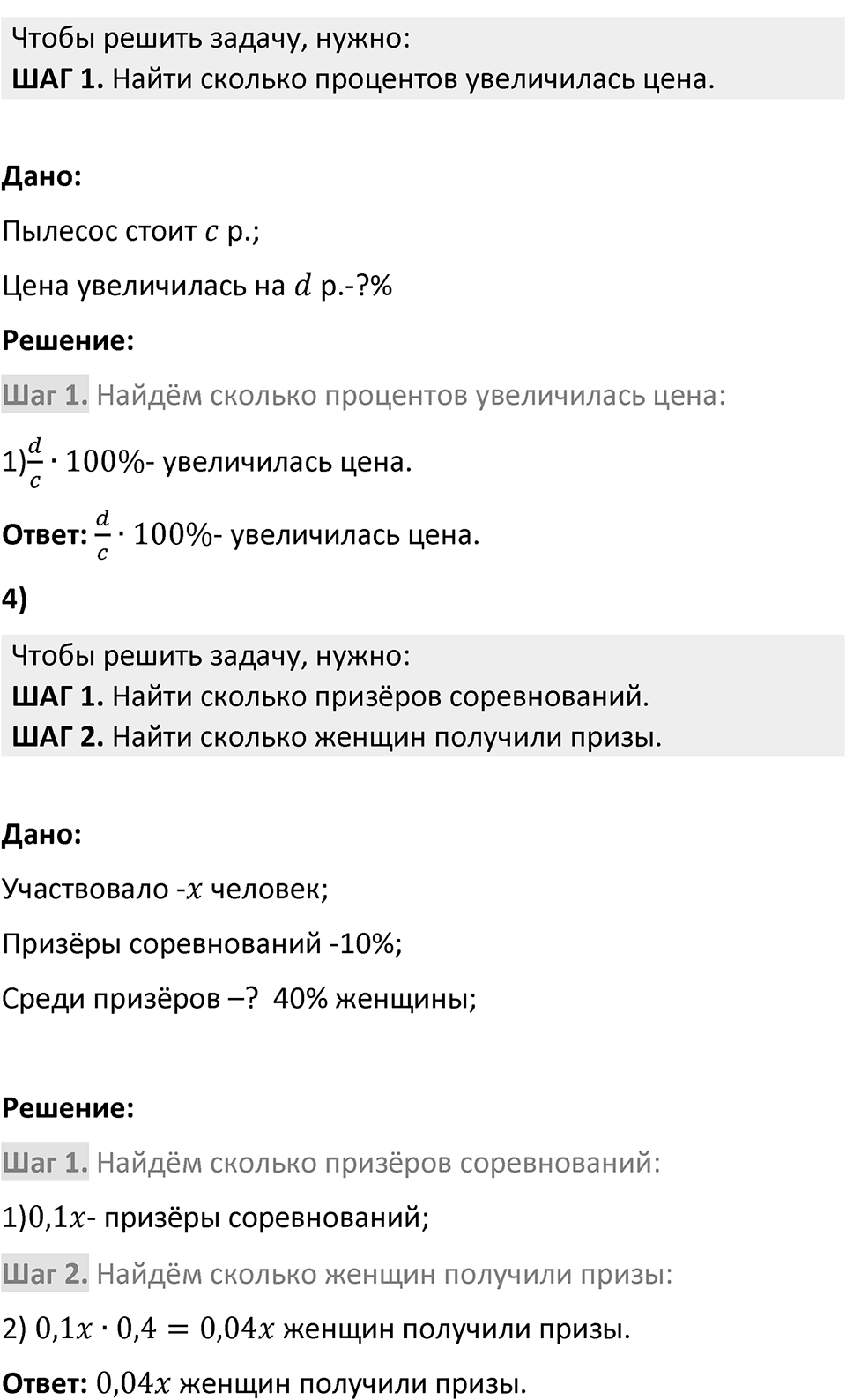 Номер 130 — решение 2