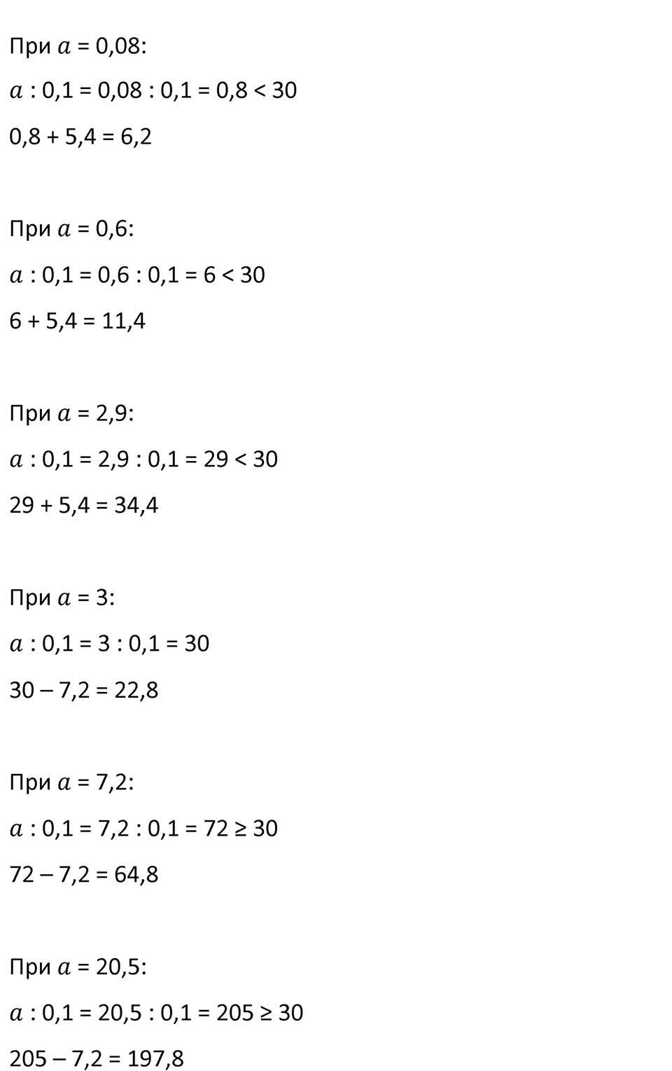 Номер 30 — решение 2