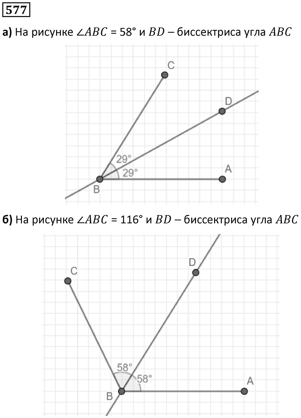 Номер 577 — решение 1