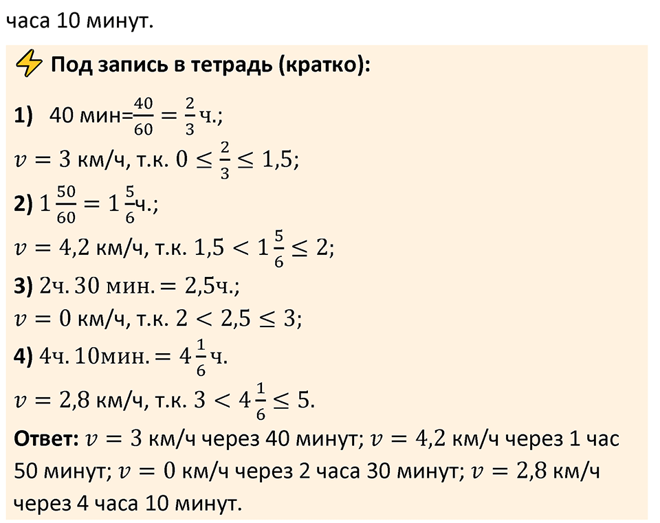 Номер 406 — решение 2