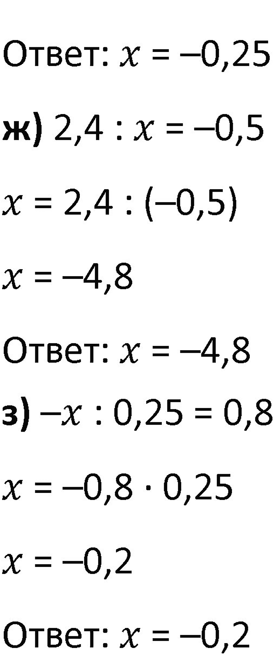 Номер 695 — решение 4