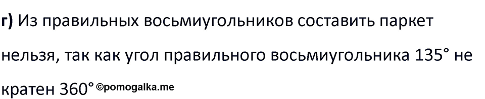 Номер 692 — решение 2