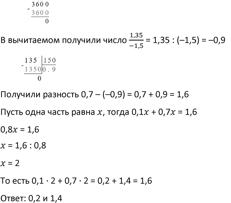 Номер 759 — решение 2