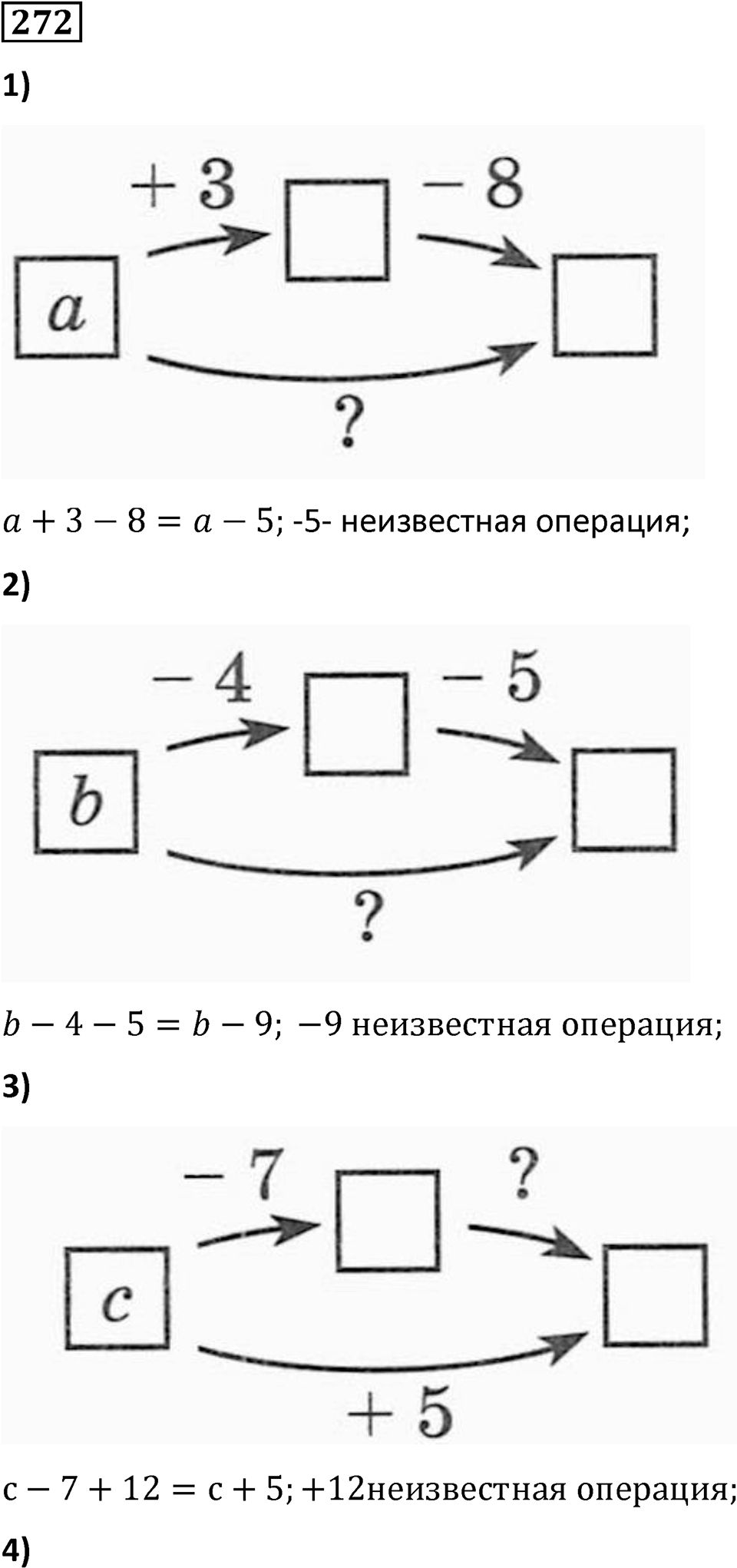 Номер 272 — решение 1