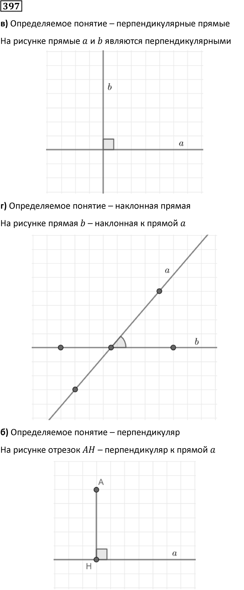 Номер 397 — решение 1