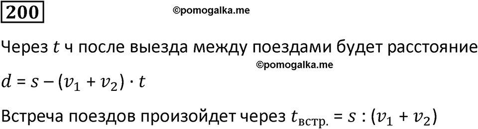Номер 200 — решение 1