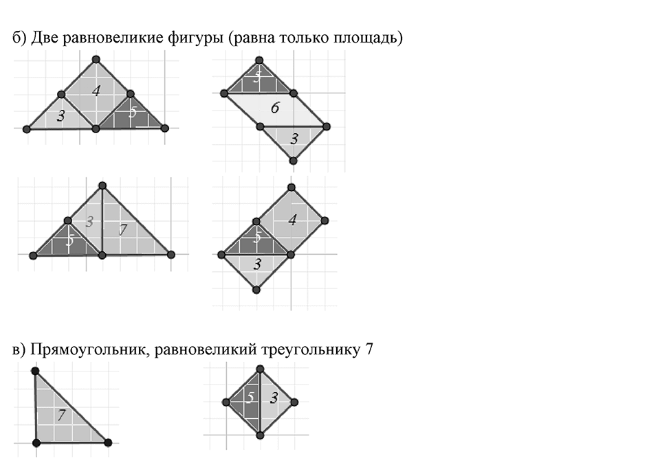 Многоугольники и многогранники. 12.2. Площади. Номер 1027 — решение 3