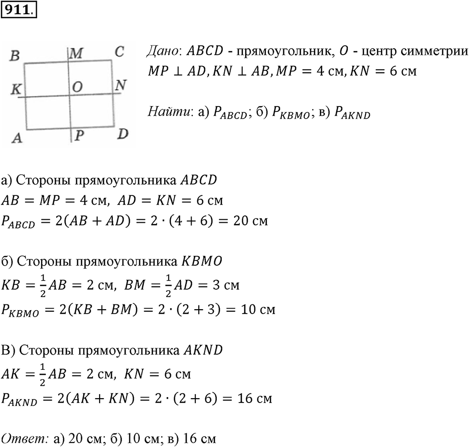 Рациональные числа. 11.2. Сравнение рациональных чисел. Модуль числа. Номер 911 — решение 1