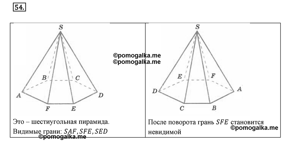 Дроби и проценты. 1.4. Основные задачи на дроби. Номер 54 — решение 1