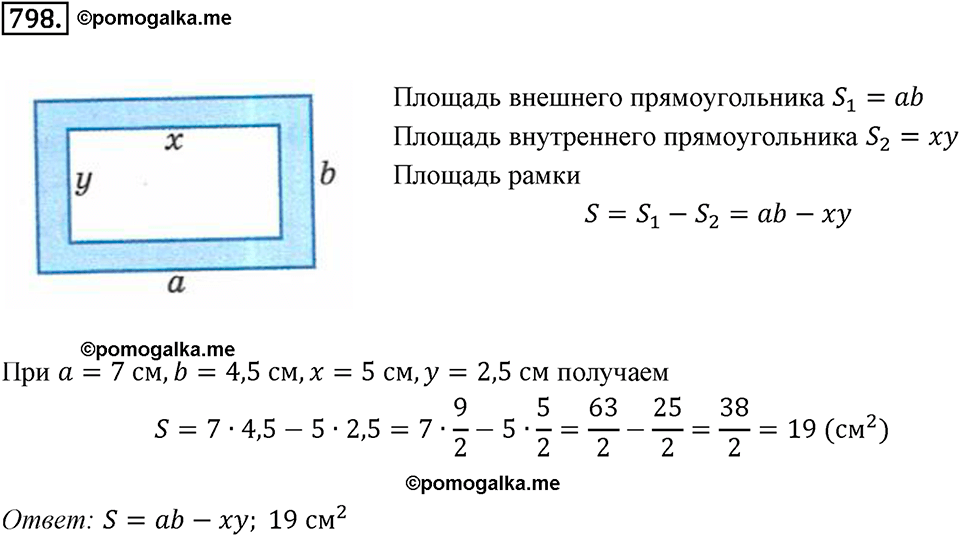Целые числа. 9.5. Умножение и деление целых чисел. Номер 798 — решение 1