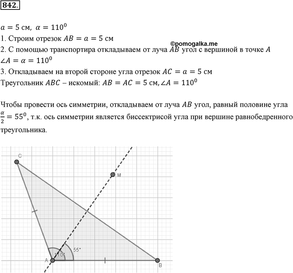 Множества. Комбинаторика. 10.3. Решение задач с помощью кругов Эйлера. Номер 842 — решение 1