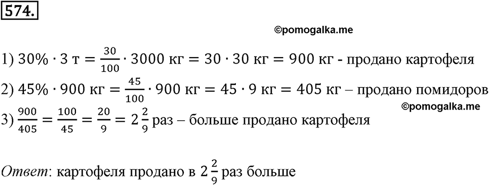 Симметрия. 7.1. Осевая симметрия. Номер 574 — решение 1
