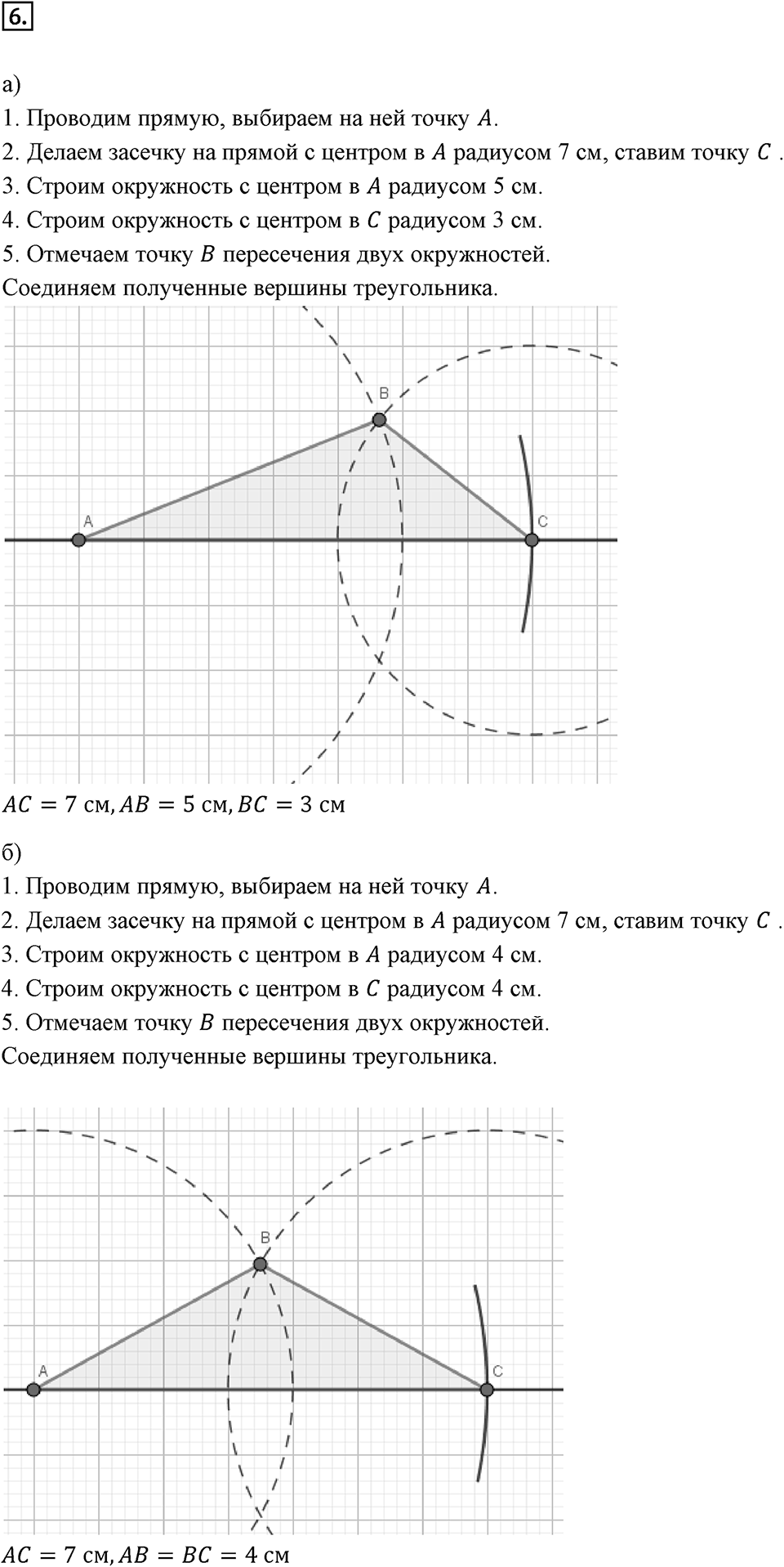 Отношения и проценты. 5.4. Круглые тела. Чему вы научились номер 6 — решение 1