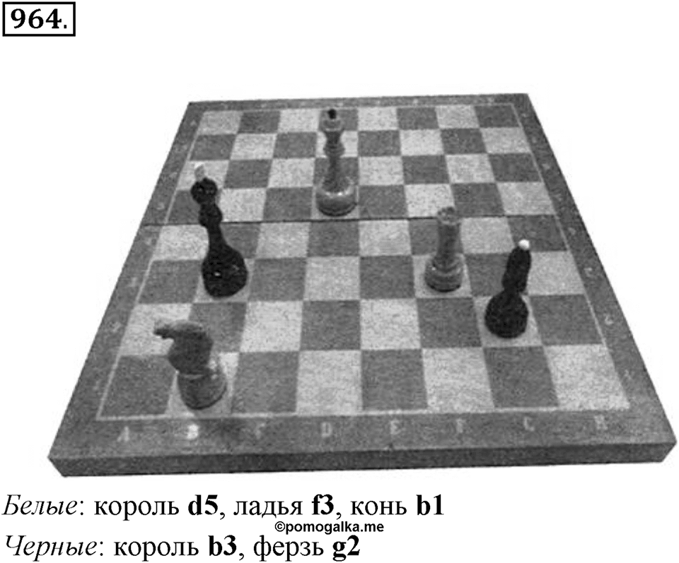 Рациональные числа. 11.4. Что такое координаты. Номер 964 — решение 1