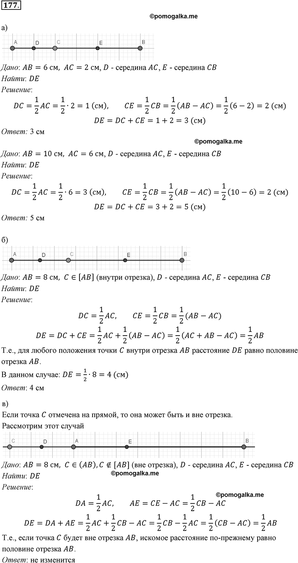 Прямые на плоскости и в пространстве. 2.3. Расстояние. Номер 177 — решение 1