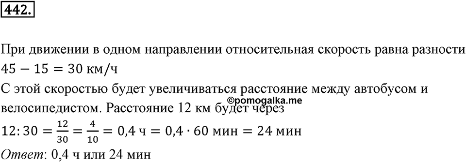 Окружность. 5.3. Построение треугольника. Номер 442 — решение 1