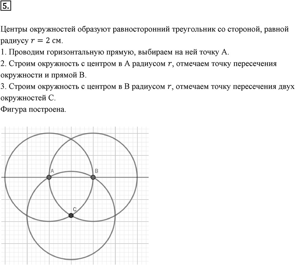 Отношения и проценты. 5.4. Круглые тела. Чему вы научились номер 5 — решение 1