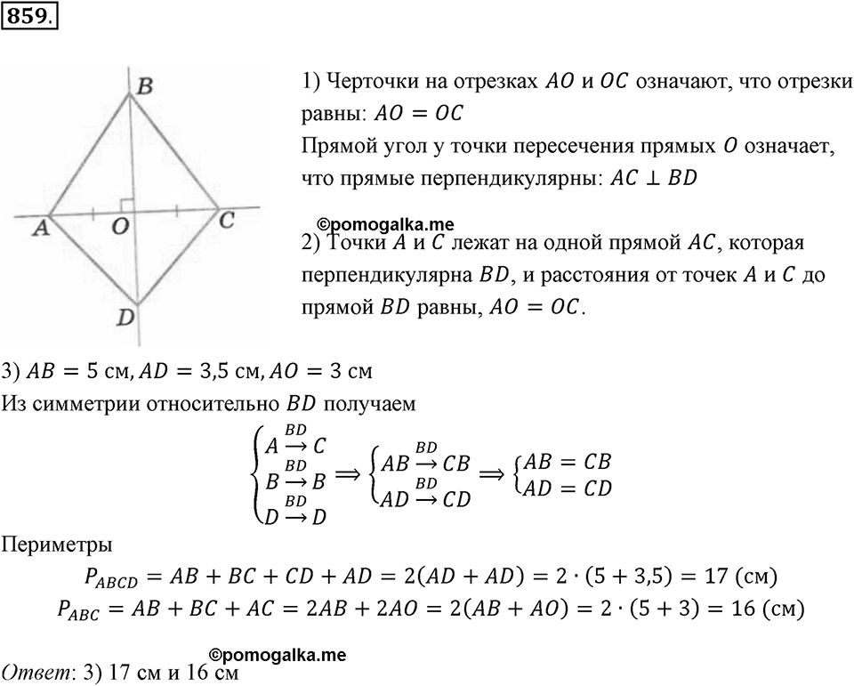 Множества. Комбинаторика. 10.4. Комбинаторные задачи. Номер 859 — решение 1