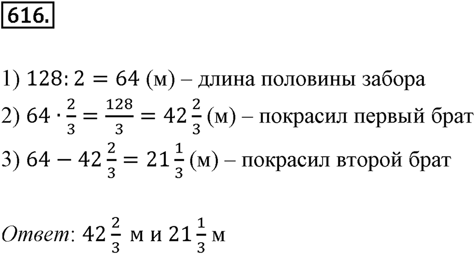 Симметрия. 7.3. Центральная симметрия. Номер 616 — решение 1