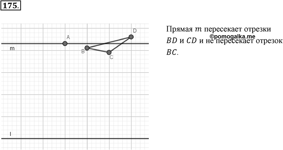 Прямые на плоскости и в пространстве. 2.3. Расстояние. Номер 175 — решение 1
