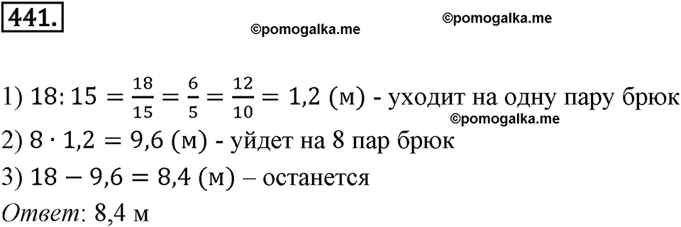 Окружность. 5.3. Построение треугольника. Номер 441 — решение 1