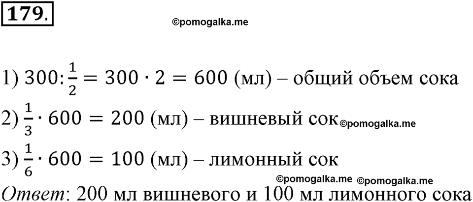 Прямые на плоскости и в пространстве. 2.3. Расстояние. Номер 179 — решение 1