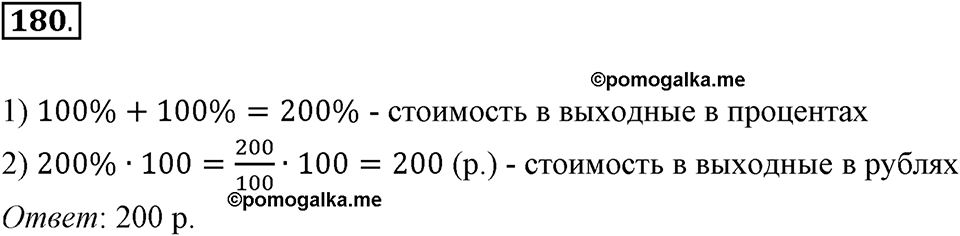 Прямые на плоскости и в пространстве. 2.3. Расстояние. Номер 180 — решение 1