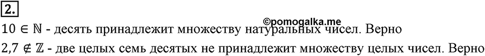 Множества. Комбинаторика. 10.4. Комбинаторные задачи. Чему вы научились номер 2 — решение 1