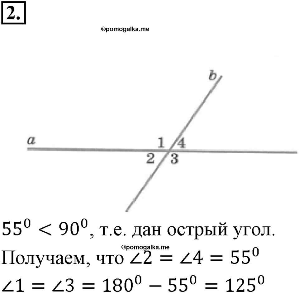 Прямые на плоскости и в пространстве. 2.3. Расстояние. Чему вы научились номер 2 — решение 1