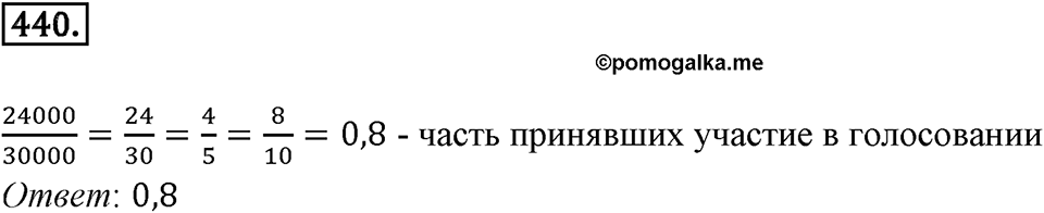 Окружность. 5.3. Построение треугольника. Номер 440 — решение 1