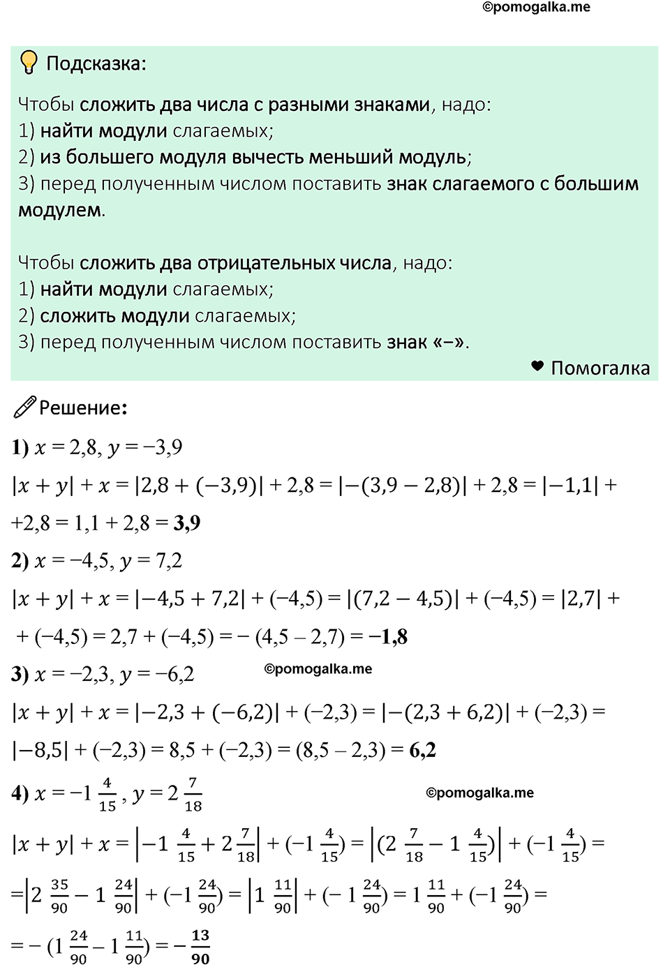 Номер 1078 — решение 1