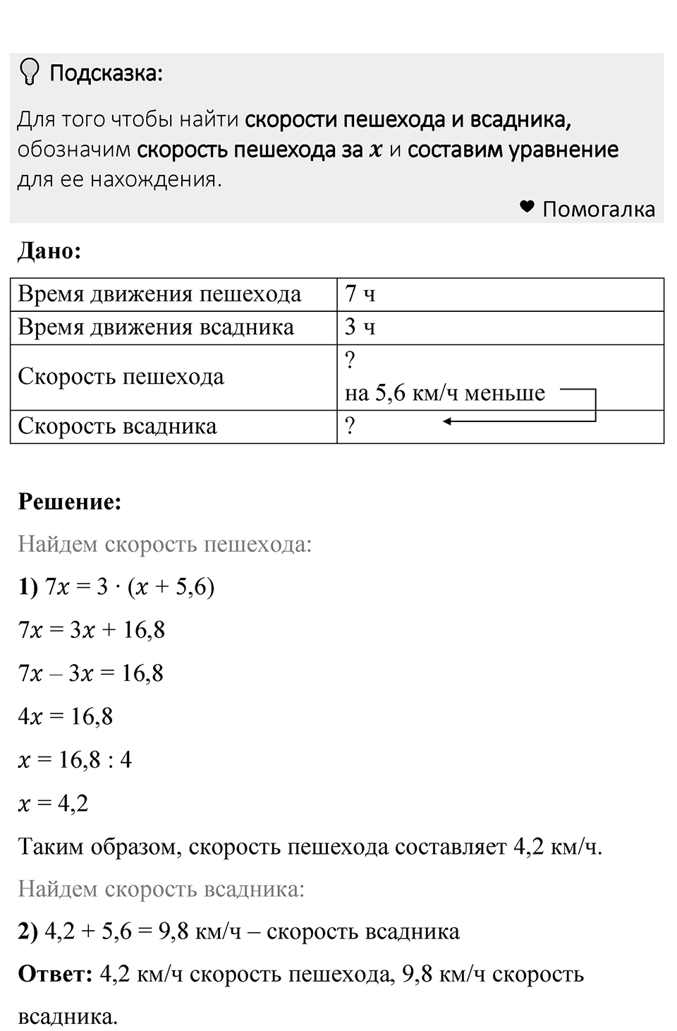 Номер 1309 — решение 1