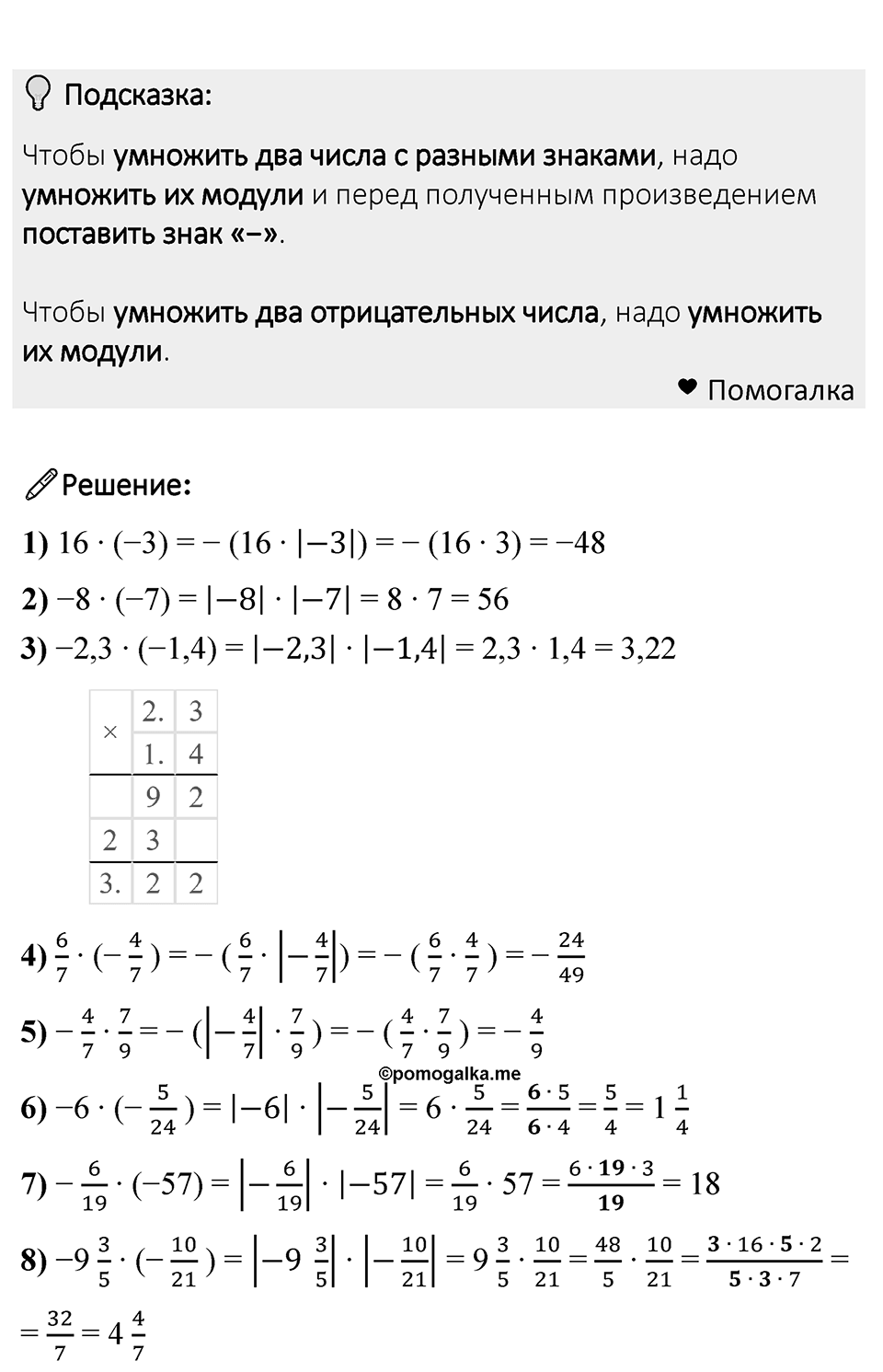 Номер 1144 — решение 1