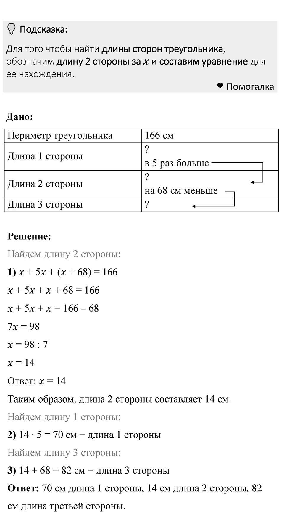 Номер 1303 — решение 1