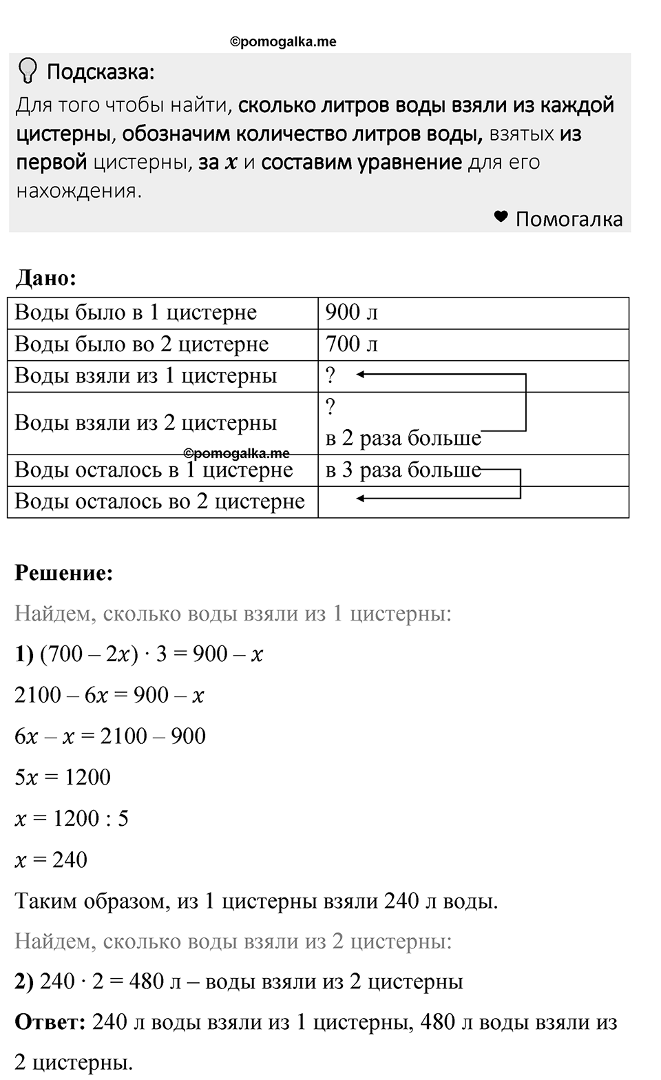 Номер 1329 — решение 1