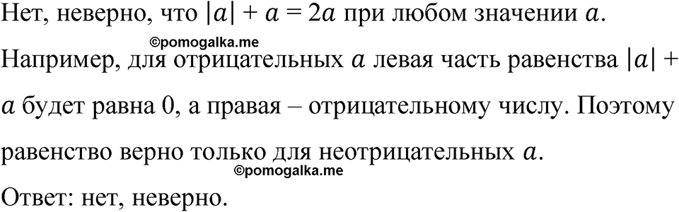 Номер 1368 — решение 1