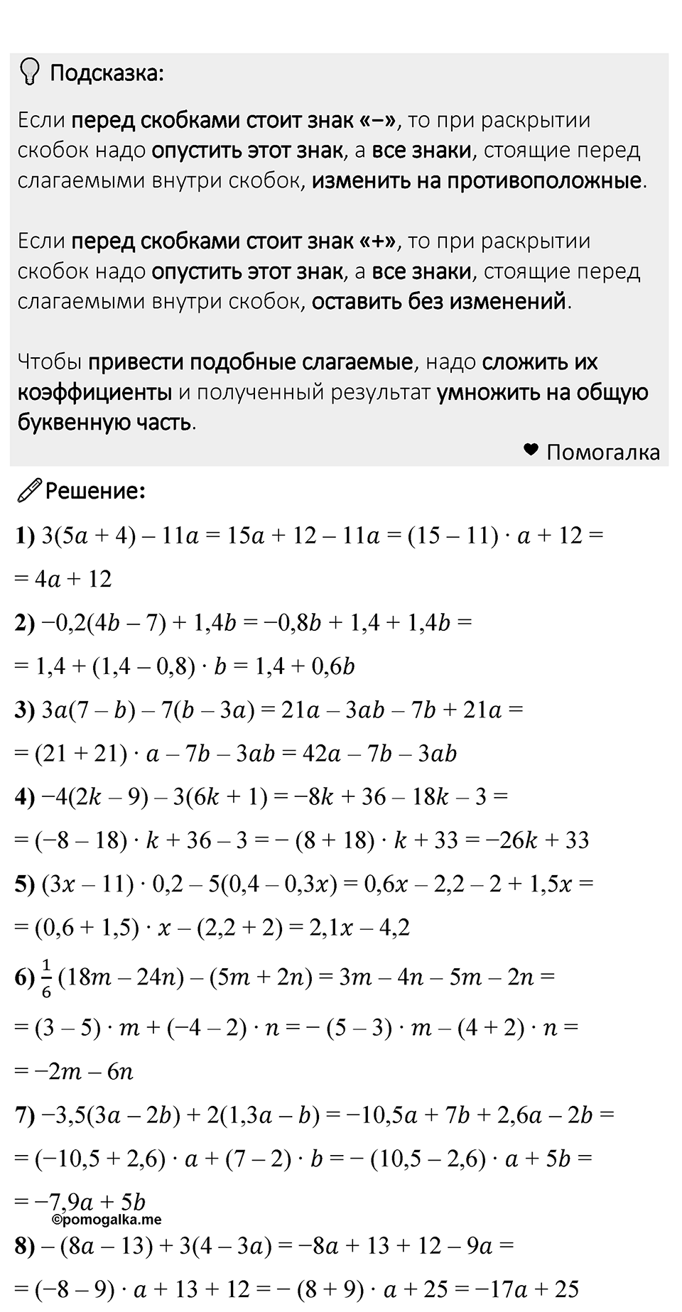 Номер 1206 — решение 1