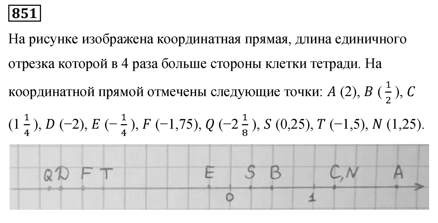 Номер 851 — решение 2