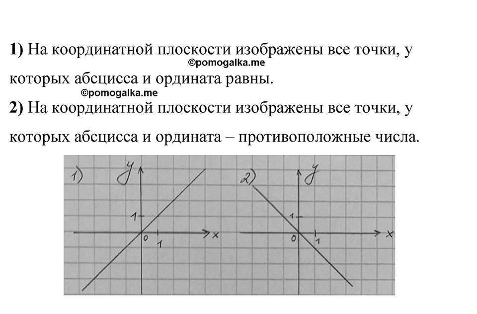 Номер 1453 — решение 1