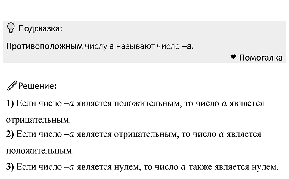 Номер 985 — решение 1