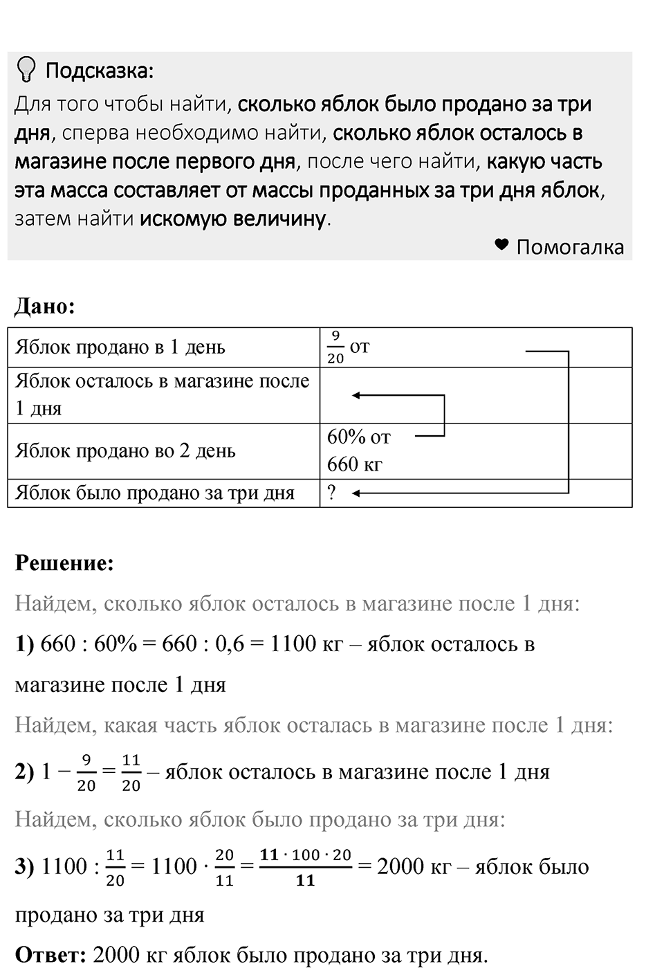 Номер 1510 — решение 1