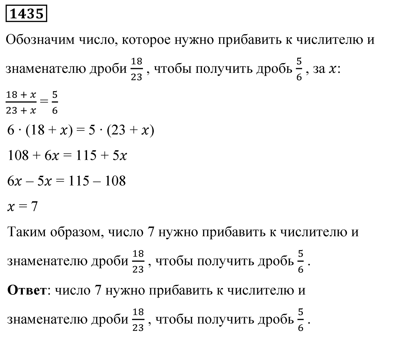 Номер 1435 — решение 2