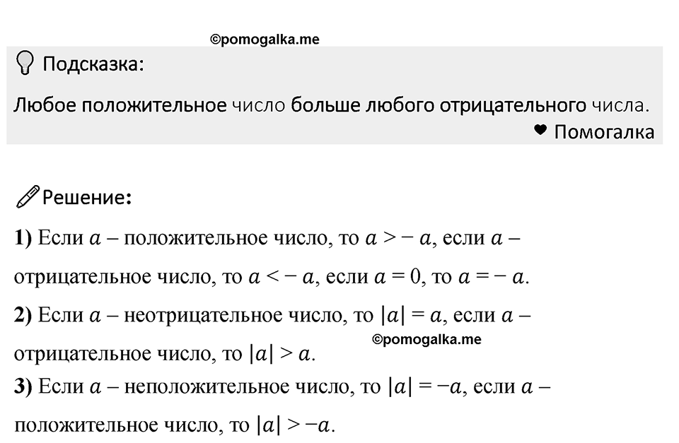 Номер 1058 — решение 1