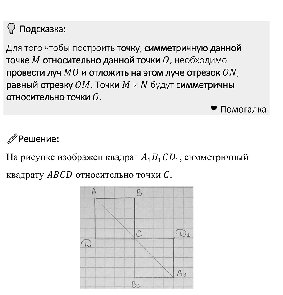 Номер 1393 — решение 1