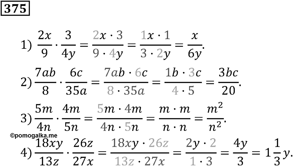Номер 375 — решение 3